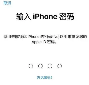 徐水苹果15维修网点分享iPhone 15六位密码怎么改四位 