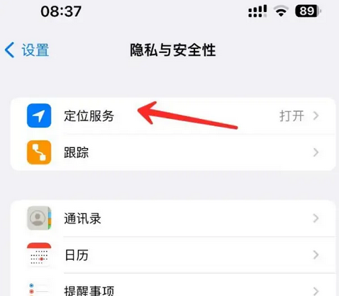 徐水苹果客服中心分享iPhone 输入“发现石油”触发定位 