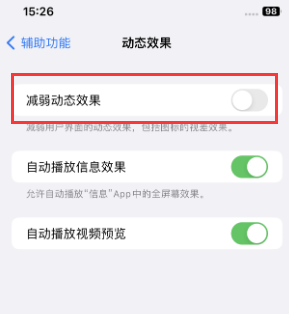 徐水苹果售后维修点分享苹果iPhone如何隐藏dock栏 