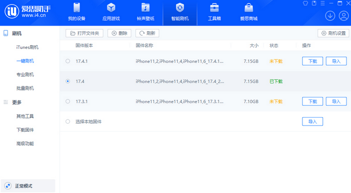 徐水苹果12维修站分享为什么推荐iPhone12用户升级iOS17.4