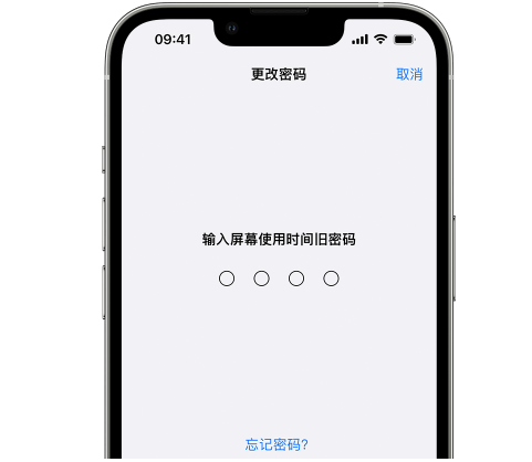 徐水iPhone屏幕维修分享iPhone屏幕使用时间密码忘记了怎么办 