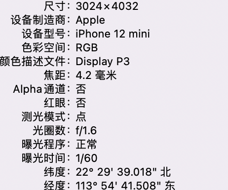 徐水苹果15维修服务分享iPhone 15拍的照片太亮解决办法 