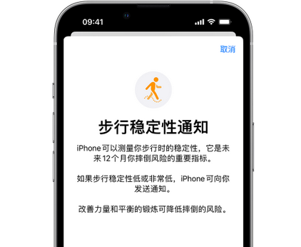 徐水iPhone手机维修如何在iPhone开启'步行稳定性通知' 