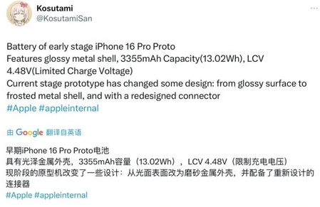 徐水苹果16pro维修分享iPhone 16Pro电池容量怎么样