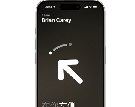 徐水苹果15维修iPhone15使用“查找”与朋友见面