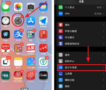 徐水苹果15换屏服务分享iPhone15屏幕常亮怎么办 