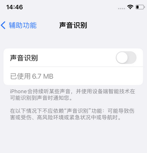 徐水苹果锁屏维修分享iPhone锁屏时声音忽大忽小调整方法