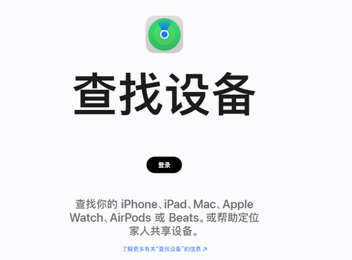 徐水苹果服务中心分享iPhone查找应用定位不准确怎么办