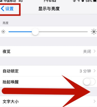 徐水苹果维修网点分享iPhone快速返回上一级方法教程 