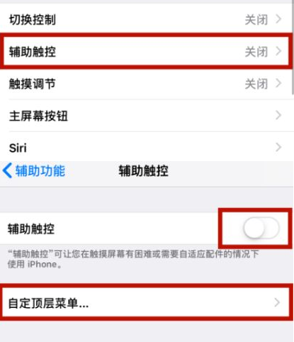 徐水苹徐水果维修网点分享iPhone快速返回上一级方法教程