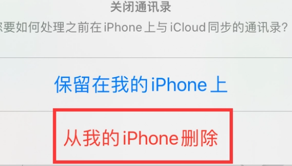 徐水苹果14维修站分享iPhone14如何批量删除联系人