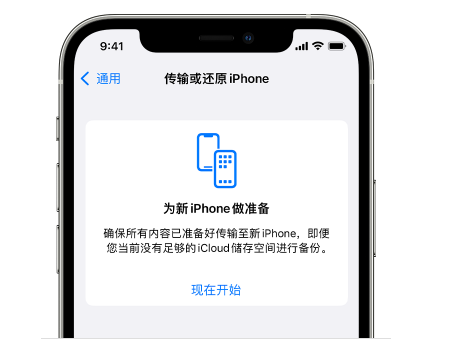 徐水苹果14维修网点分享iPhone14如何增加iCloud临时免费空间 