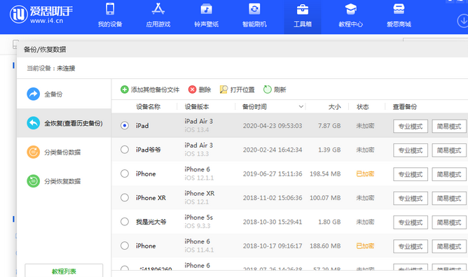 徐水苹果14维修网点分享iPhone14如何增加iCloud临时免费空间