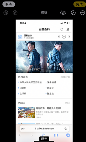 徐水iPhone维修服务分享iPhone怎么批量修图