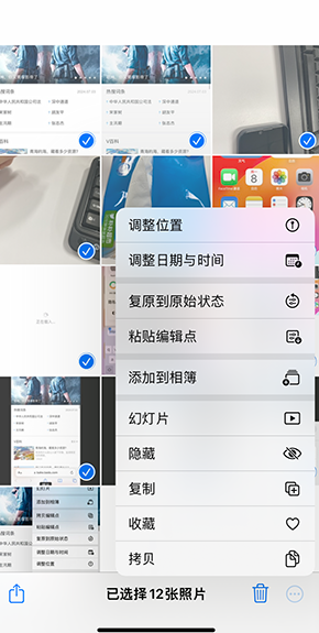 徐水iPhone维修服务分享iPhone怎么批量修图