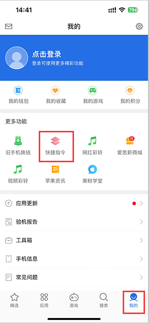 徐水苹果服务中心分享iPhone的快捷指令如何使用 