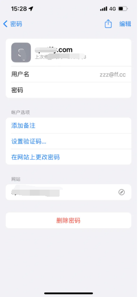 徐水苹果14服务点分享iPhone14忘记APP密码快速找回方法 