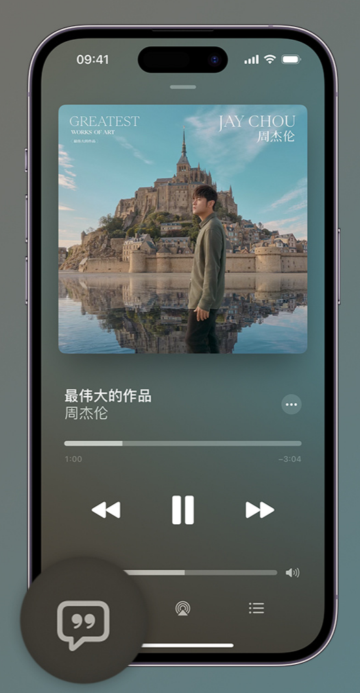 徐水iphone维修分享如何在iPhone上使用Apple Music全新唱歌功能 