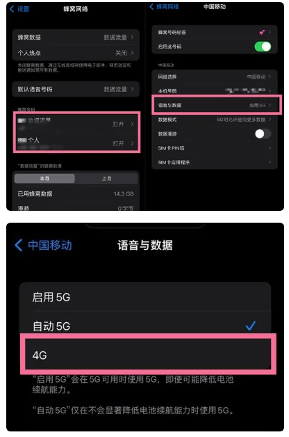 徐水苹果手机维修分享iPhone14如何切换4G/5G? iPhone14 5G网络切换方法 