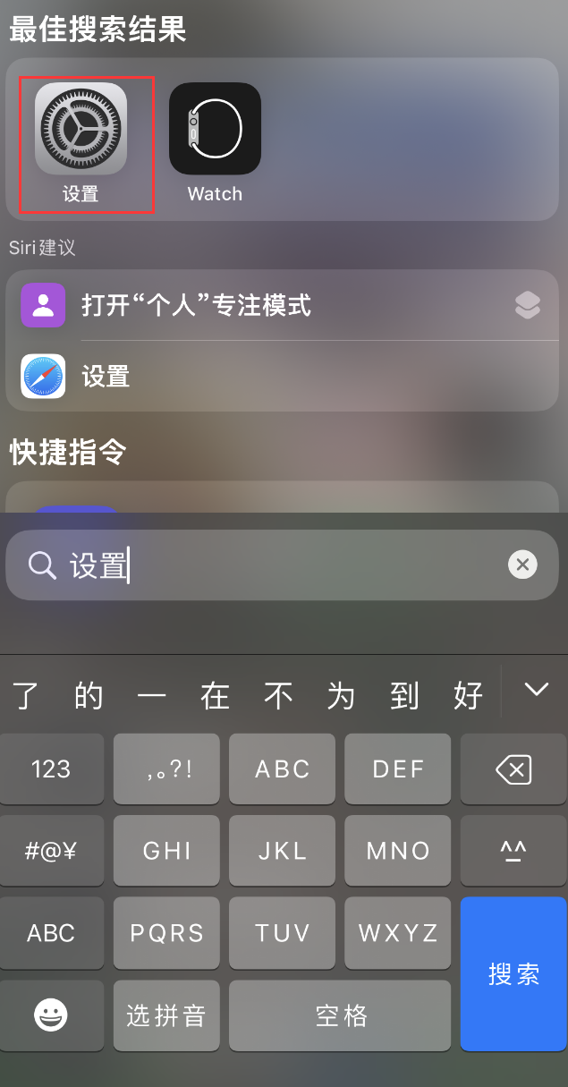 徐水苹果手机维修分享：iPhone 找不到“设置”或“App Store”怎么办？ 