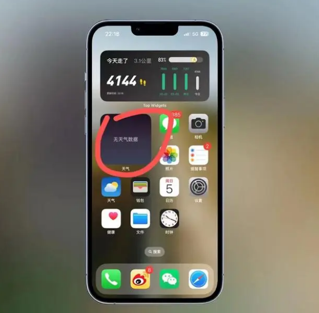 徐水苹果手机维修分享:iOS16主屏幕天气小组件无法正常工作怎么办？ 