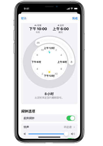 徐水苹果14维修分享：iPhone14如何添加多个睡眠闹钟？ 