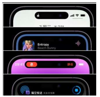 徐水苹果14维修分享iPhone 14如何设置灵动岛来电显示? 