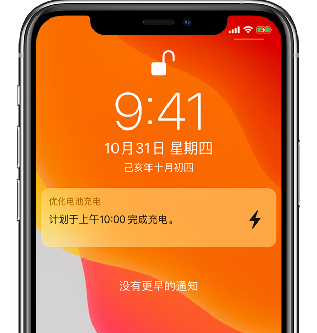 徐水苹果手机维修分享iPhone 充不满电的原因 