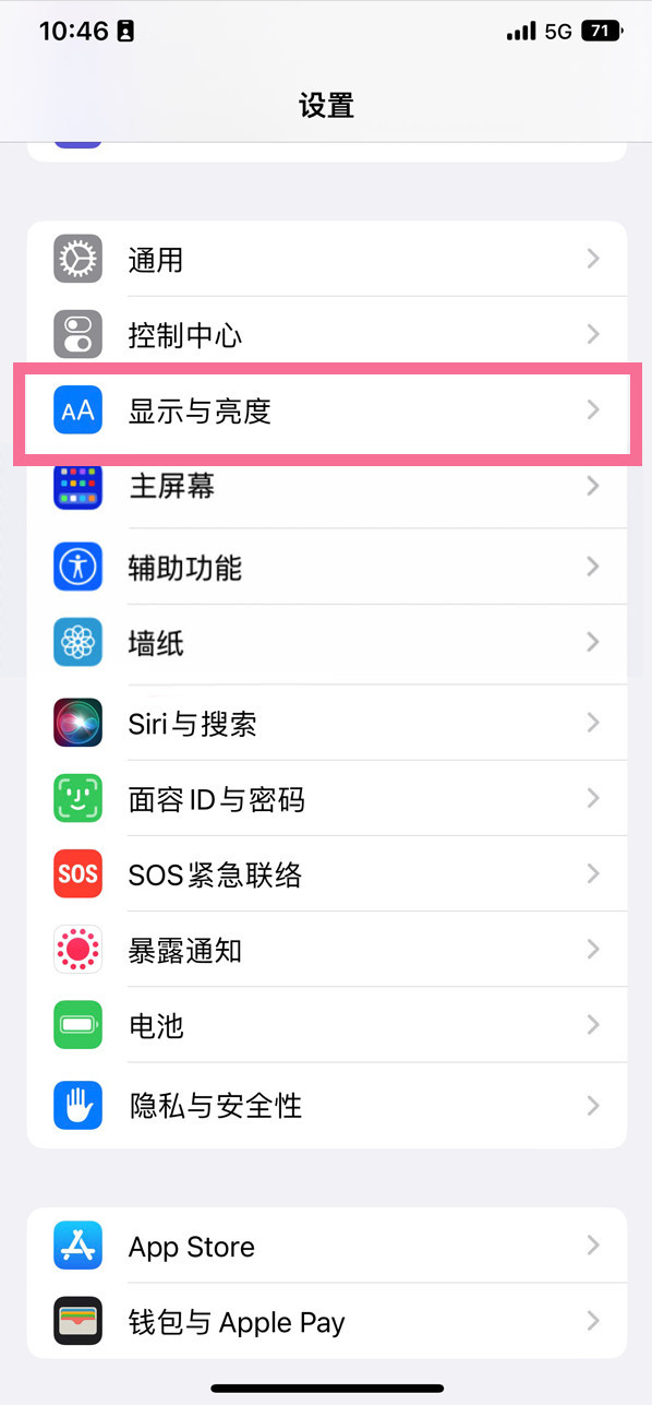 徐水苹果14维修店分享iPhone14 plus如何设置护眼模式 