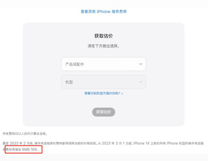 徐水苹果手机维修分享建议旧iPhone机型赶紧去换电池 