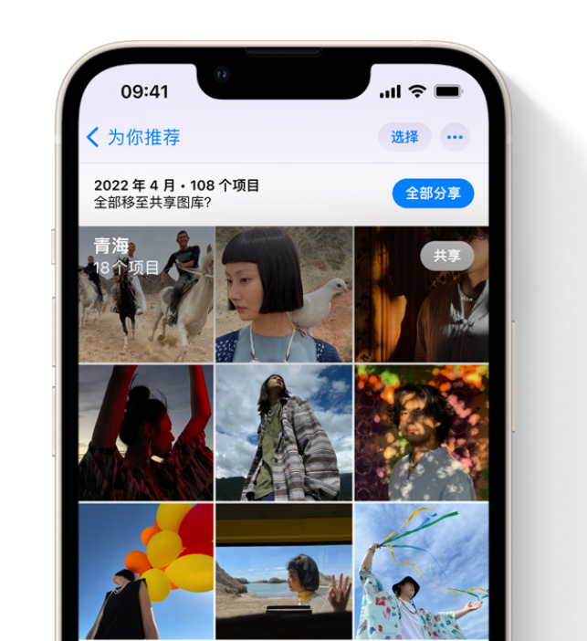 徐水苹果维修网点分享在 iPhone 上使用共享图库 