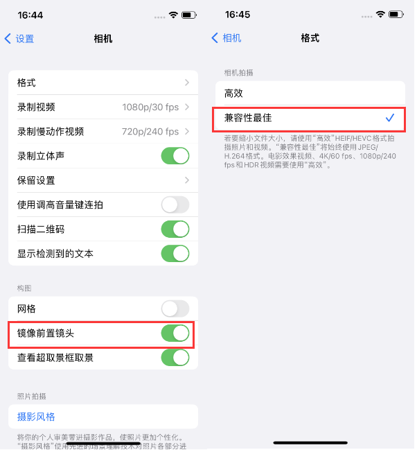 徐水苹果14维修分享iPhone14到手后要做的设置 