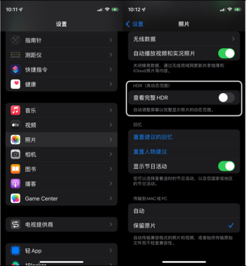 徐水苹果14维修店分享iPhone14 拍照太亮的解决方法 