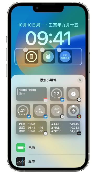 徐水苹果维修网点分享iOS 16 如何在锁屏上添加小组件？点击无响应如何解决？ 