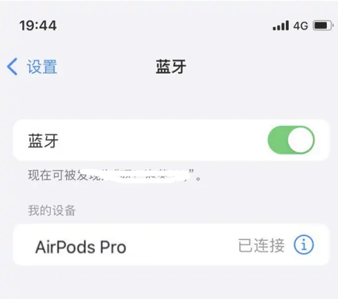 徐水苹果维修网点分享AirPods Pro连接设备方法教程 