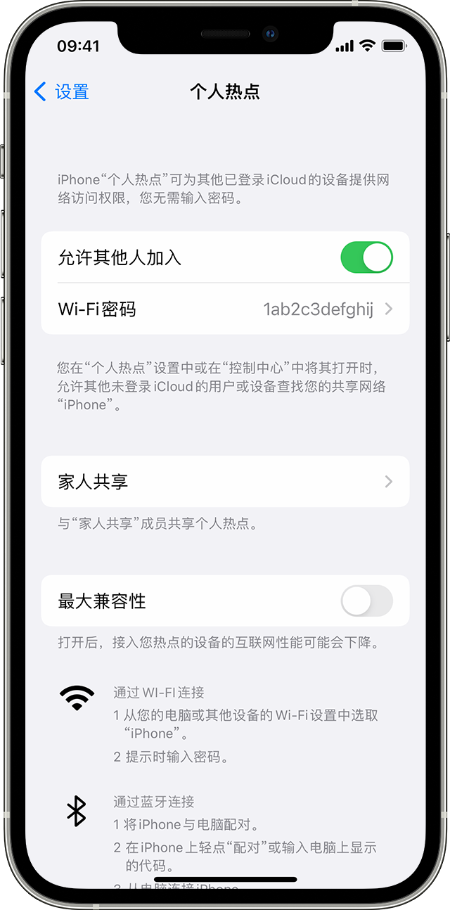 徐水苹果14维修分享iPhone 14 机型无法开启或使用“个人热点”怎么办 