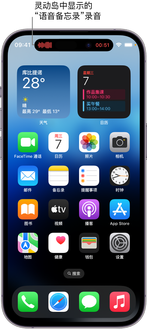 徐水苹果14维修分享在 iPhone 14 Pro 机型中查看灵动岛活动和进行操作 