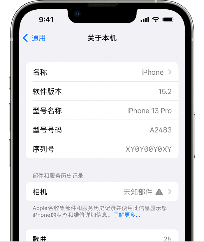 徐水苹果维修分享iPhone 出现提示相机“未知部件”是什么原因？ 