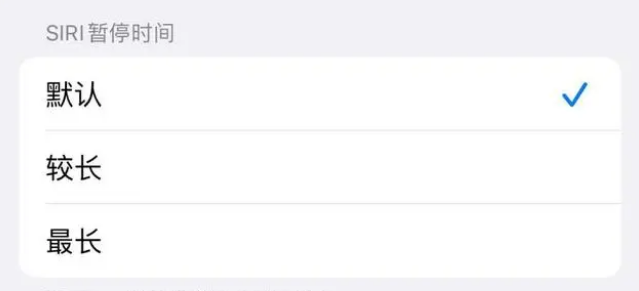 徐水苹果维修分享iOS 16上隐藏的Siri的四种新用法 