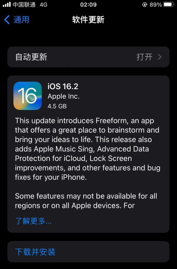 徐水苹果服务网点分享为什么说iOS 16.2 RC版非常值得更新 