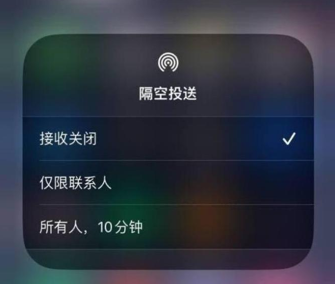 徐水苹果14维修分享iPhone 14 Pro如何开启隔空投送 