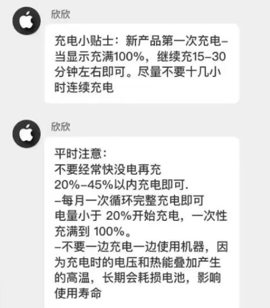 徐水苹果14维修分享iPhone14 充电小妙招 