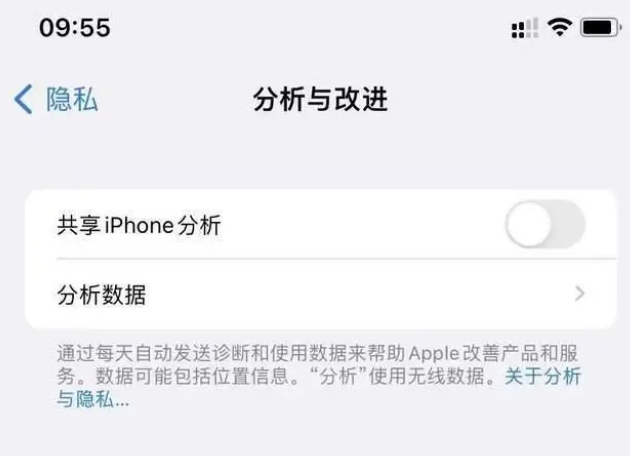 徐水苹果手机维修分享iPhone如何关闭隐私追踪 