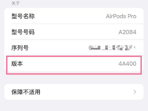 徐水苹果手机维修分享AirPods pro固件安装方法 