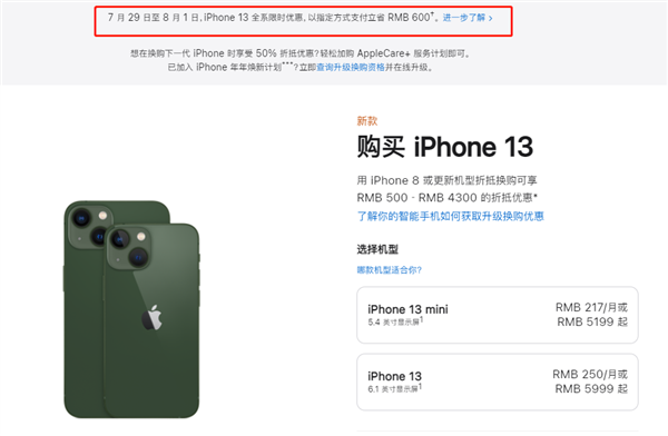 徐水苹果13维修分享现在买iPhone 13划算吗 