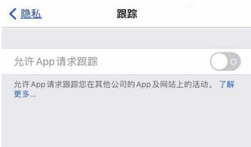 徐水苹果13维修分享使用iPhone13时如何保护自己的隐私 