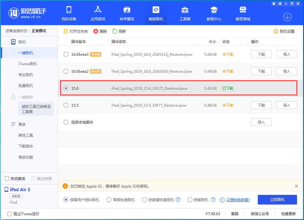 徐水苹果手机维修分享iOS15.6正式版更新内容及升级方法 