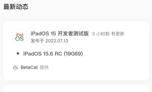 徐水苹果手机维修分享苹果iOS 15.6 RC版更新建议 