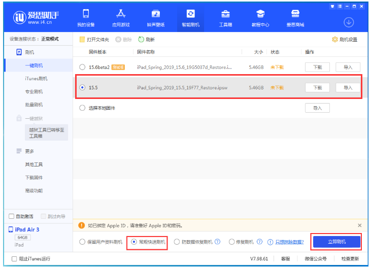 徐水苹果手机维修分享iOS 16降级iOS 15.5方法教程 