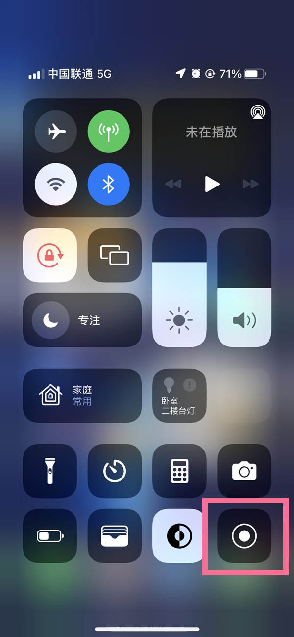 徐水苹果13维修分享iPhone 13屏幕录制方法教程 